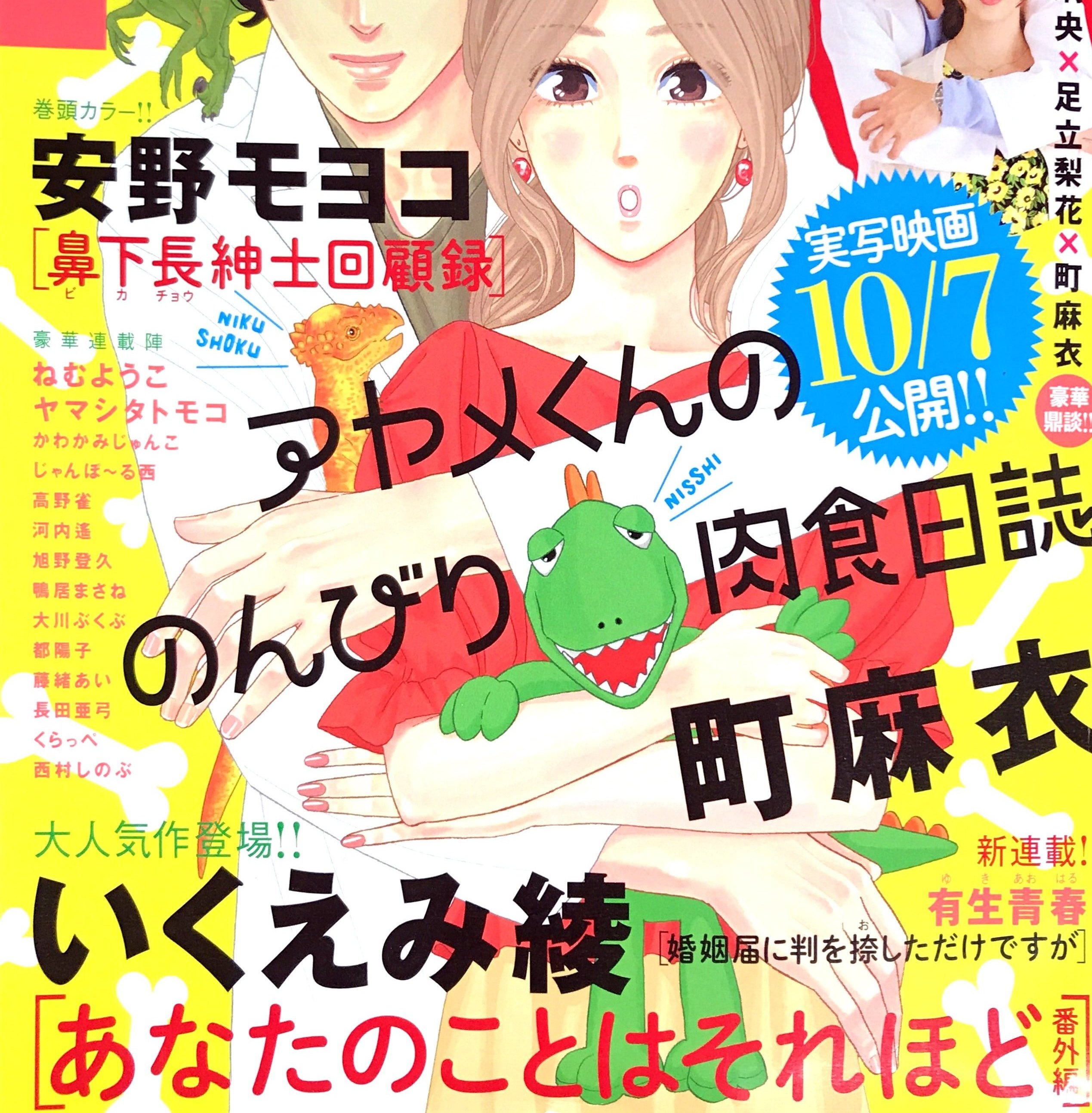 秋は読書 札幌マンガ アニメ学院卒 マンガ家掲載雑誌紹介 札幌マンガ アニメ 声優専門学校 ニュースサイト 19年4月1日から専門学校札幌マンガ アニメ学院より校名変更 マンガ家 イラストレーター 声優 アニソン歌手 アニメーターの 秋は読書 札幌マンガ アニメ学院卒 マンガ家掲載雑誌紹介 札幌マンガ アニメ 声優専門学校 ニュースサイト 19年4月1日から専門学校札幌マンガ アニメ学院より校名変更 マンガ家 イラストレーター 声優 アニソン歌手 アニメーターの