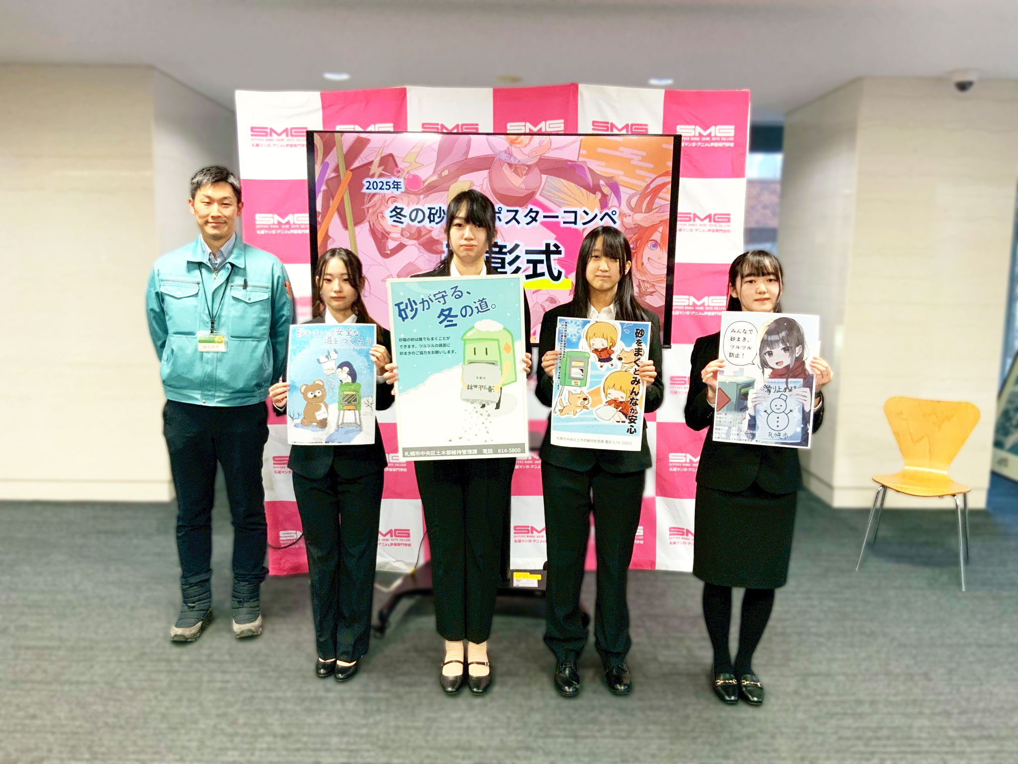 ぽこさま専用ページ 札幌市中央区「冬の砂まきPR事業」のポスターデザインコンペで優秀賞を