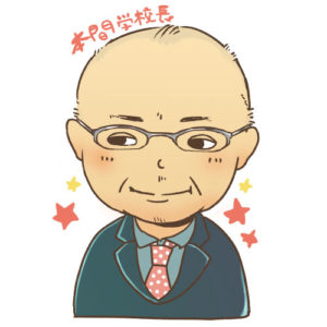 本間剛宏先生
