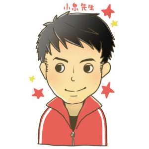 小泉亮先生