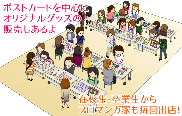 即売会イベント コミ・たま