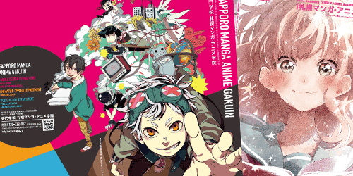 マンガ・コミックイラスト オープンキャンパス