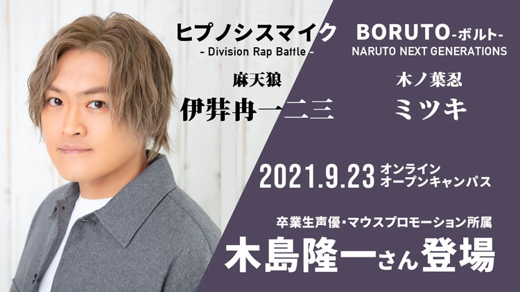 オープンキャンパス 札幌マンガ アニメ 声優専門学校 19年4月1日から専門学校札幌マンガ アニメ学院より校名変更 マンガ家 イラストレーター 声優 アニソン歌手 アニメーターのプロを育成する専門学校 オープンキャンパス 札幌マンガ アニメ 声優専門学校 19年4月1日から専門学校札幌マンガ アニメ学院より校名変更 マンガ家 イラストレーター 声優 アニソン歌手 アニメーターのプロを育成する専門学校