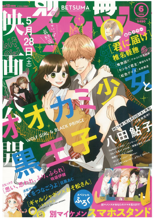 卒業生マンガ家人気作品 ハンキー ドリー 8 が読める別冊マーガレット6月号発売中です 札幌マンガ アニメ 声優専門学校 ニュースサイト 19年4月1日から専門学校札幌マンガ アニメ学院より校名変更 マンガ家 イラストレーター 声優 アニソン歌手